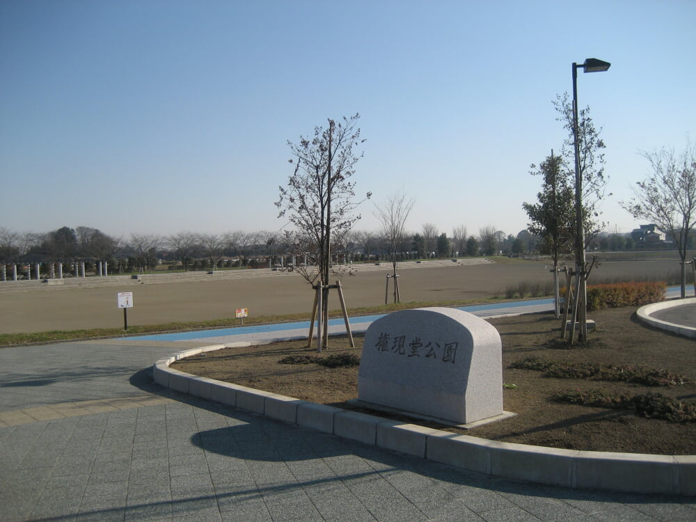 県営権現堂公園の写真1