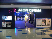 イオンシネマ 大宮