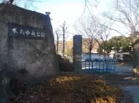 水元中央公園