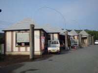 道の駅　あいお