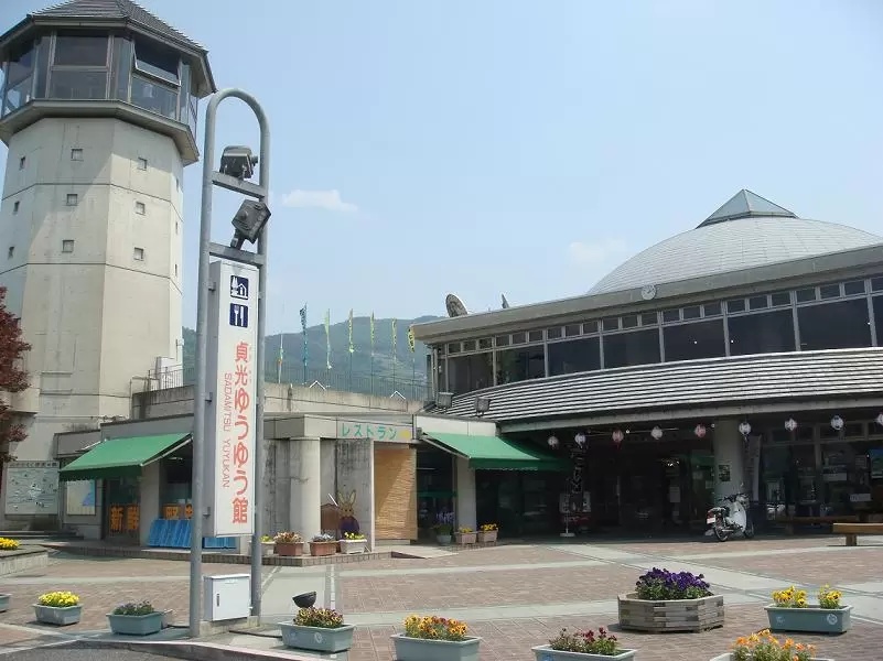 道の駅 貞光ゆうゆう館の写真1