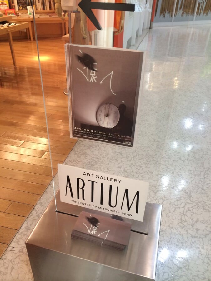 三菱地所アルティアムの写真1