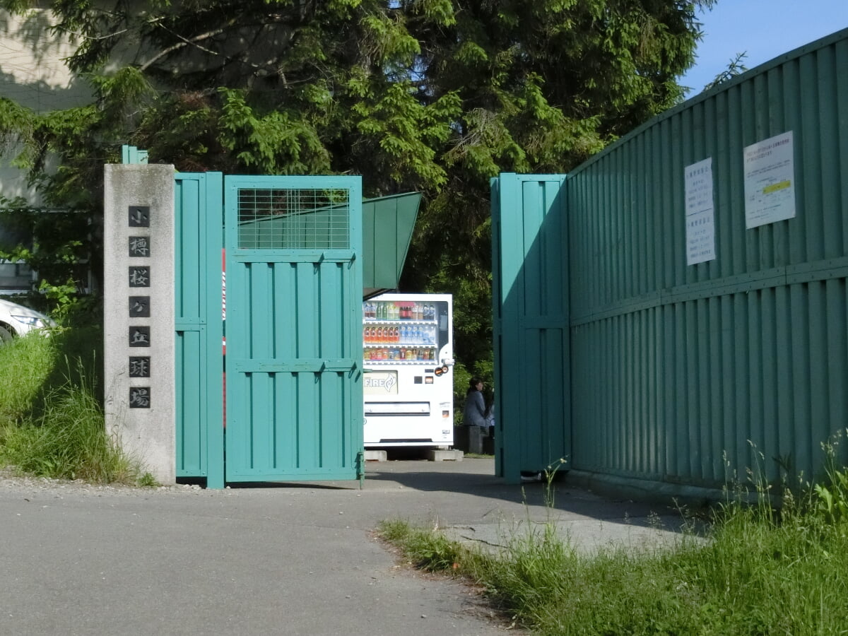 小樽公園の写真2