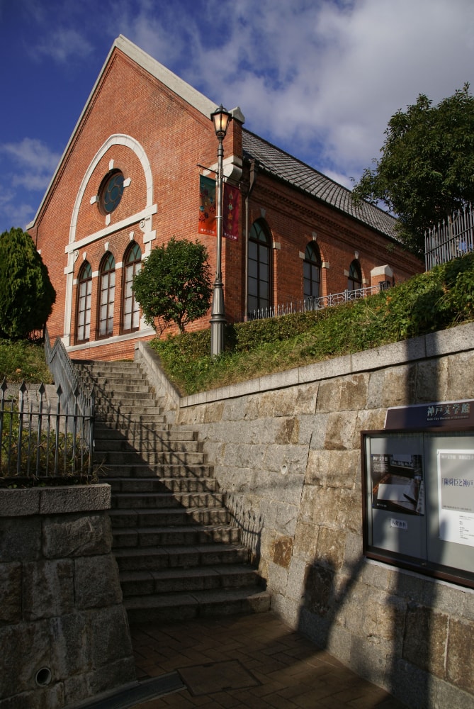 神戸文学館の写真4