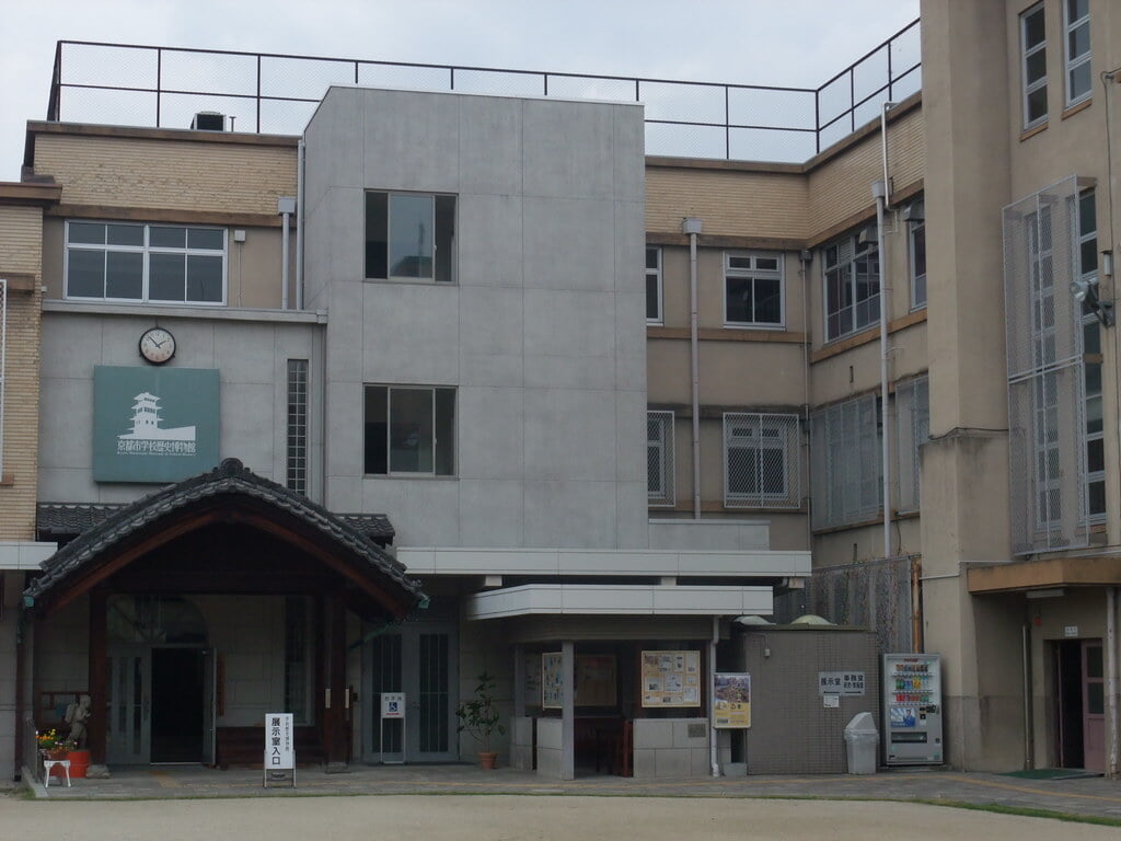 京都市学校歴史博物館の写真1