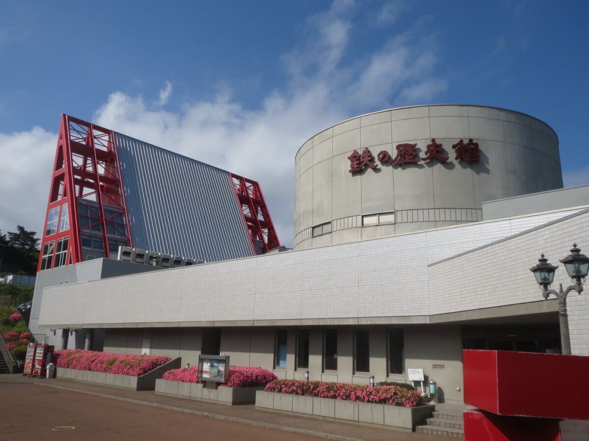 釜石市立鉄の歴史館の写真1