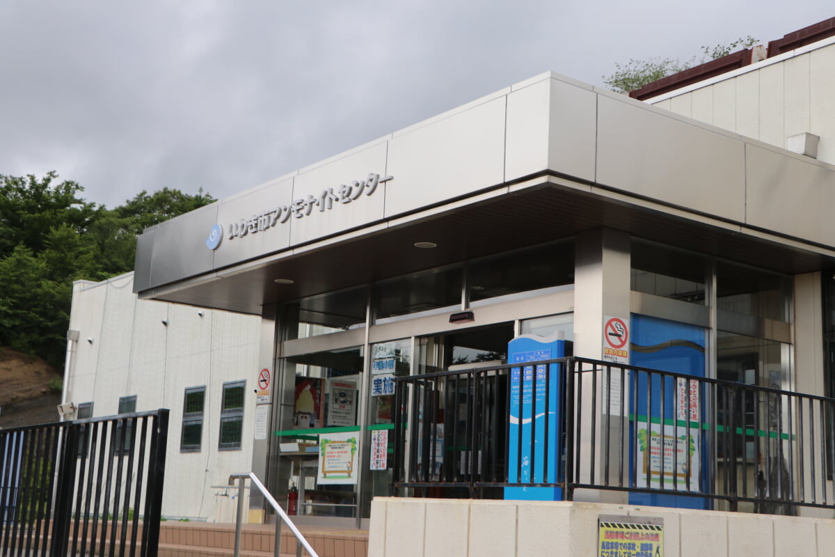 いわき市アンモナイトセンターの写真1