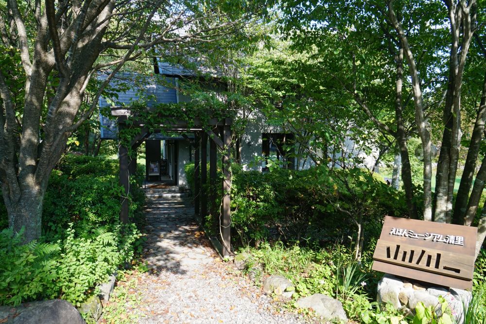 えほんミュージアム清里の写真6