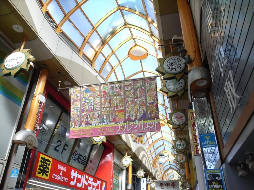 中野サンモールの写真1