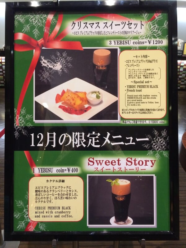 ヱビスビール記念館の写真6