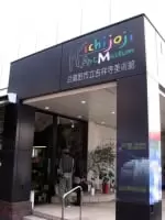 武蔵野市立吉祥寺美術館