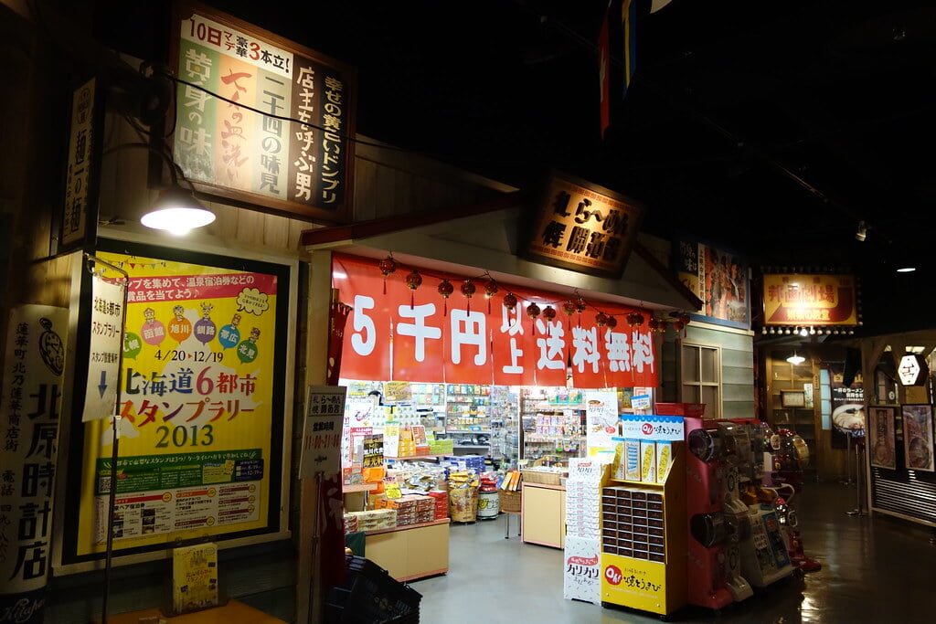 札幌ら～めん共和国の写真3