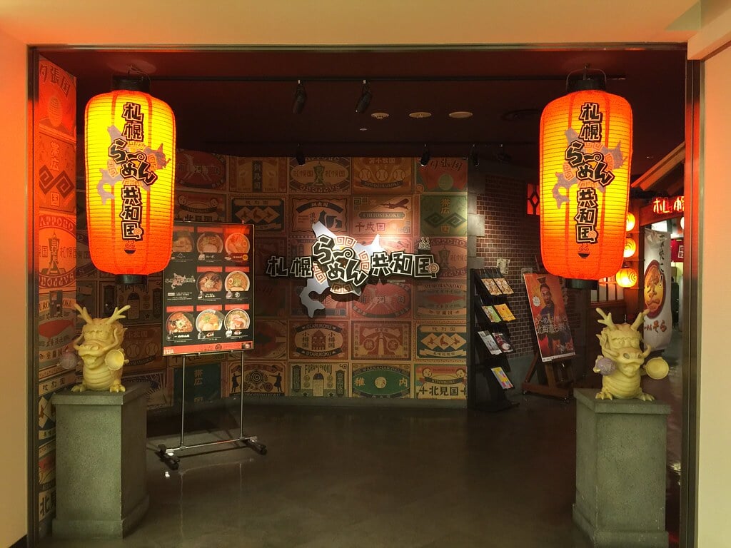 札幌ら～めん共和国の写真7