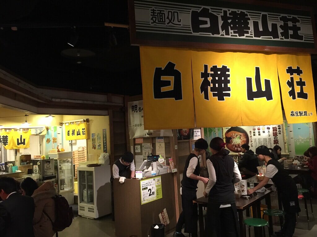 札幌ら～めん共和国の写真8