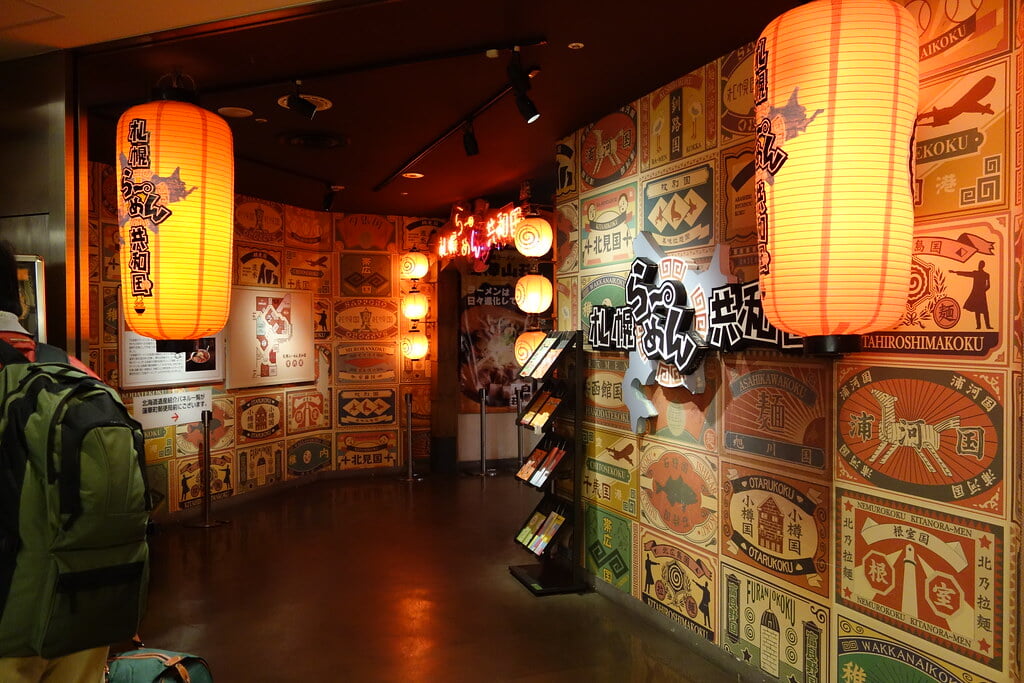 札幌ら～めん共和国の写真1