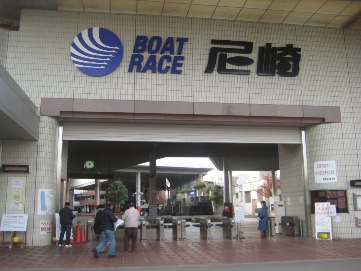 ボートレース尼崎の写真1