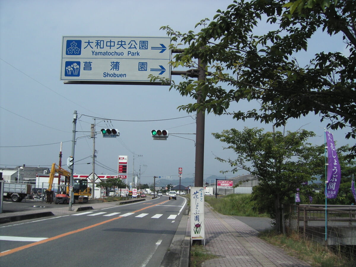 大和中央公園の写真2