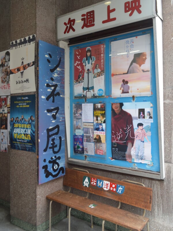 シネマ尾道の写真3