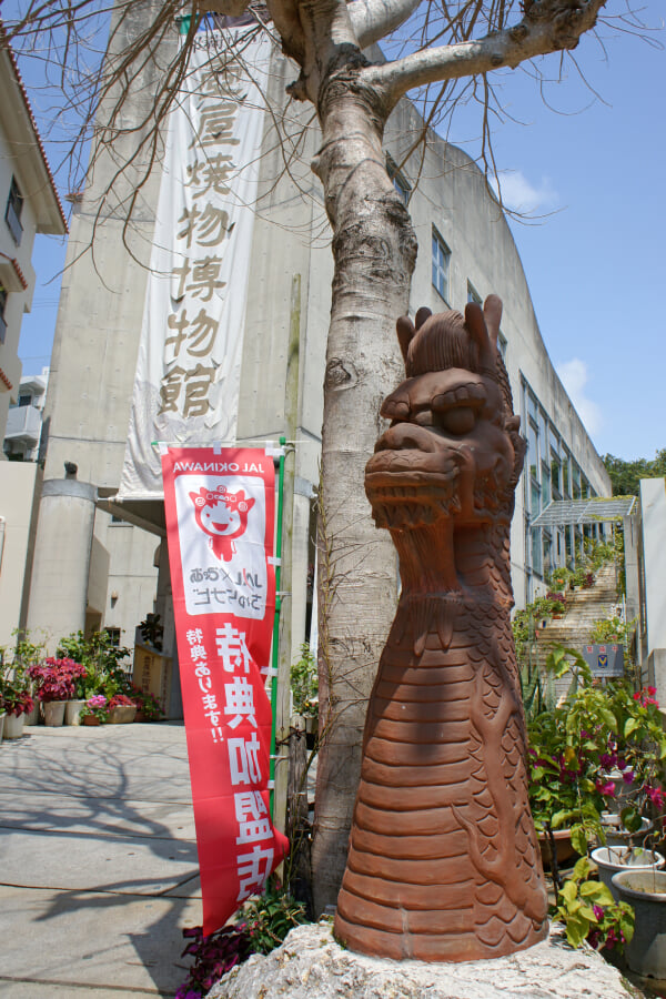 那覇市立壺屋焼物博物館の写真8