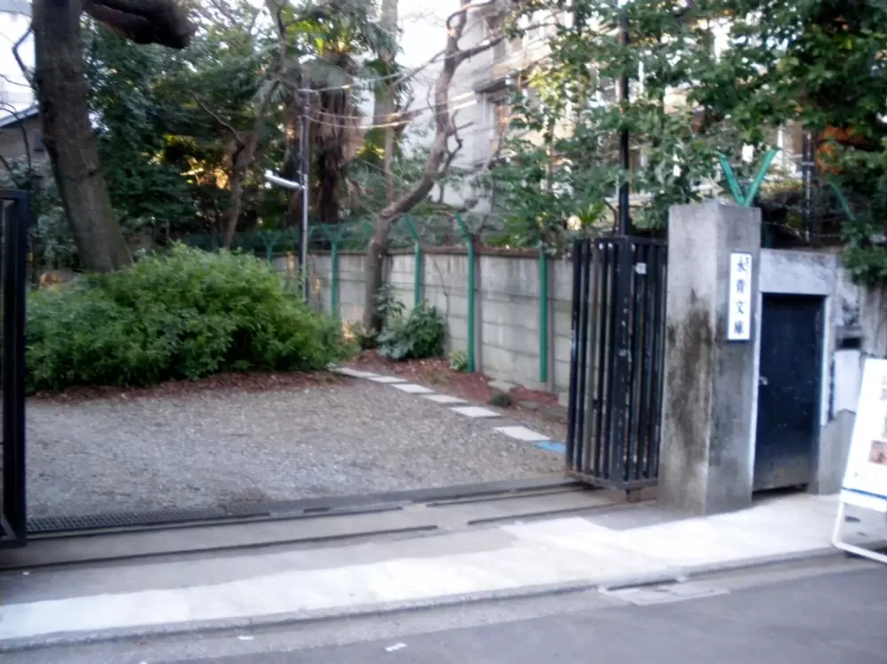 永青文庫の写真1