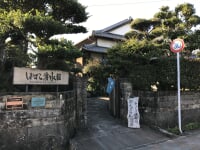 しまばら湧水館