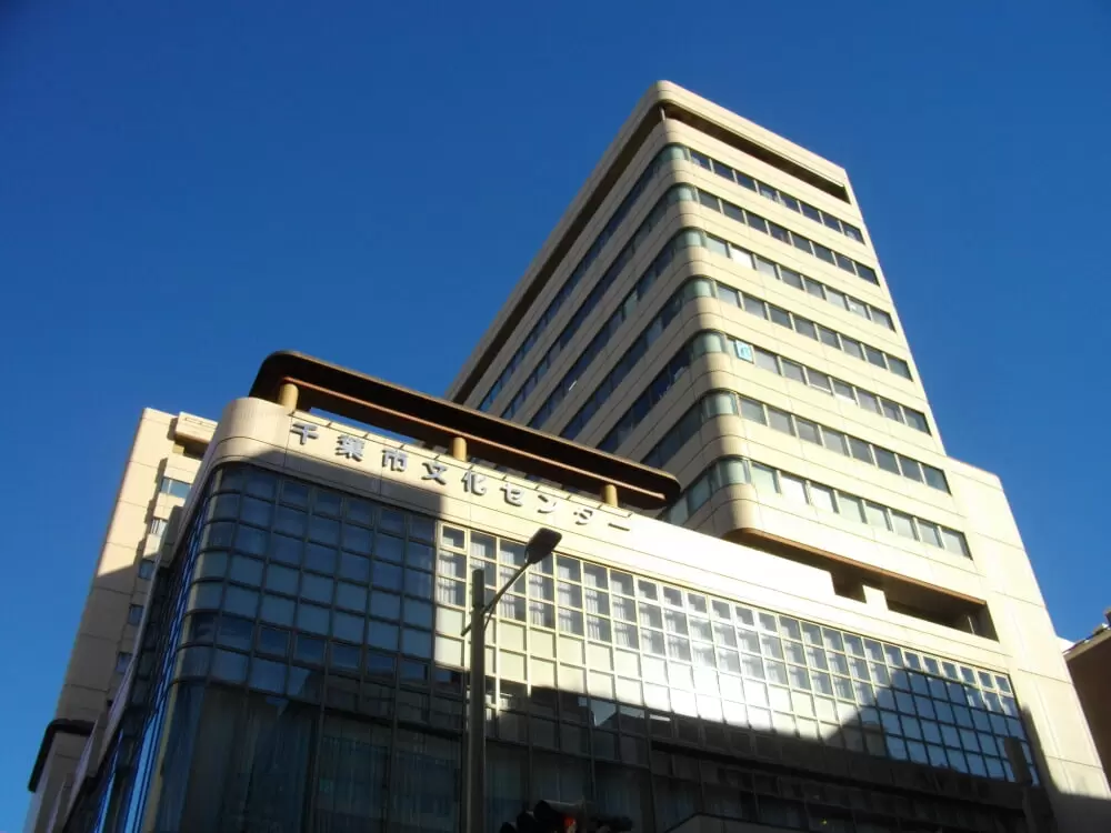千葉市文化センターの写真1