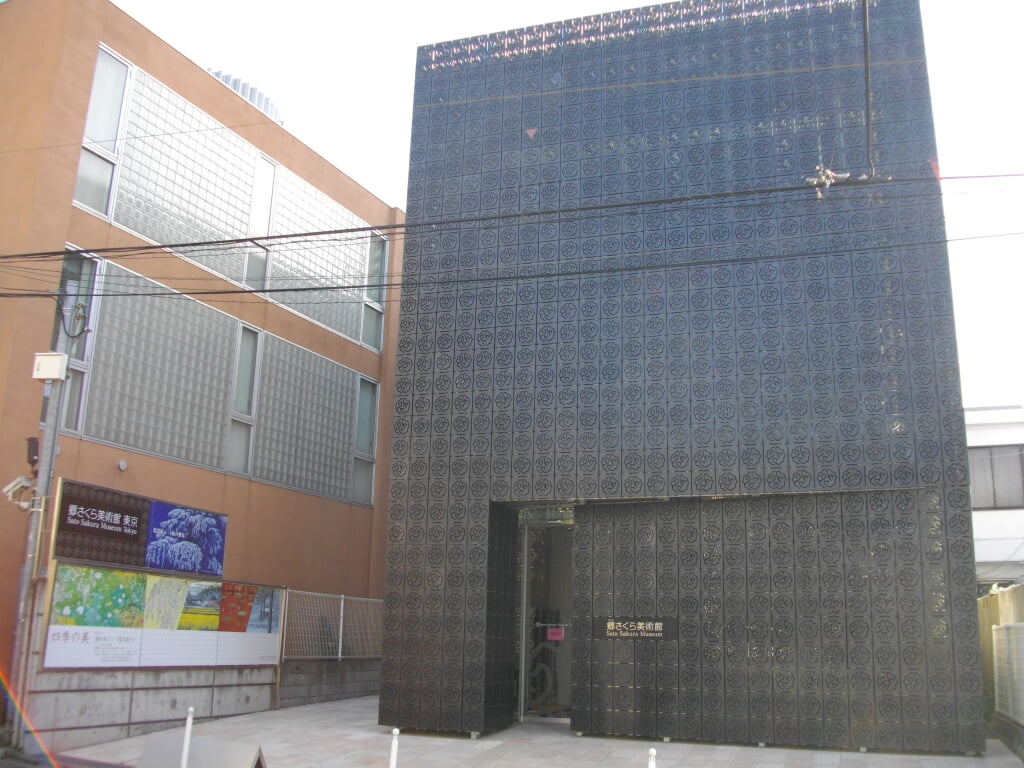 郷さくら美術館 東京の写真1