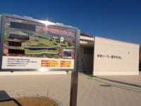 ゆめソーラー館やまなし