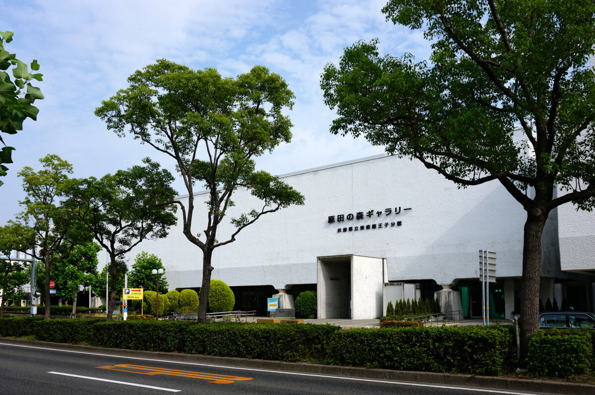 兵庫県立美術館王子分館　原田の森ギャラリーの写真3
