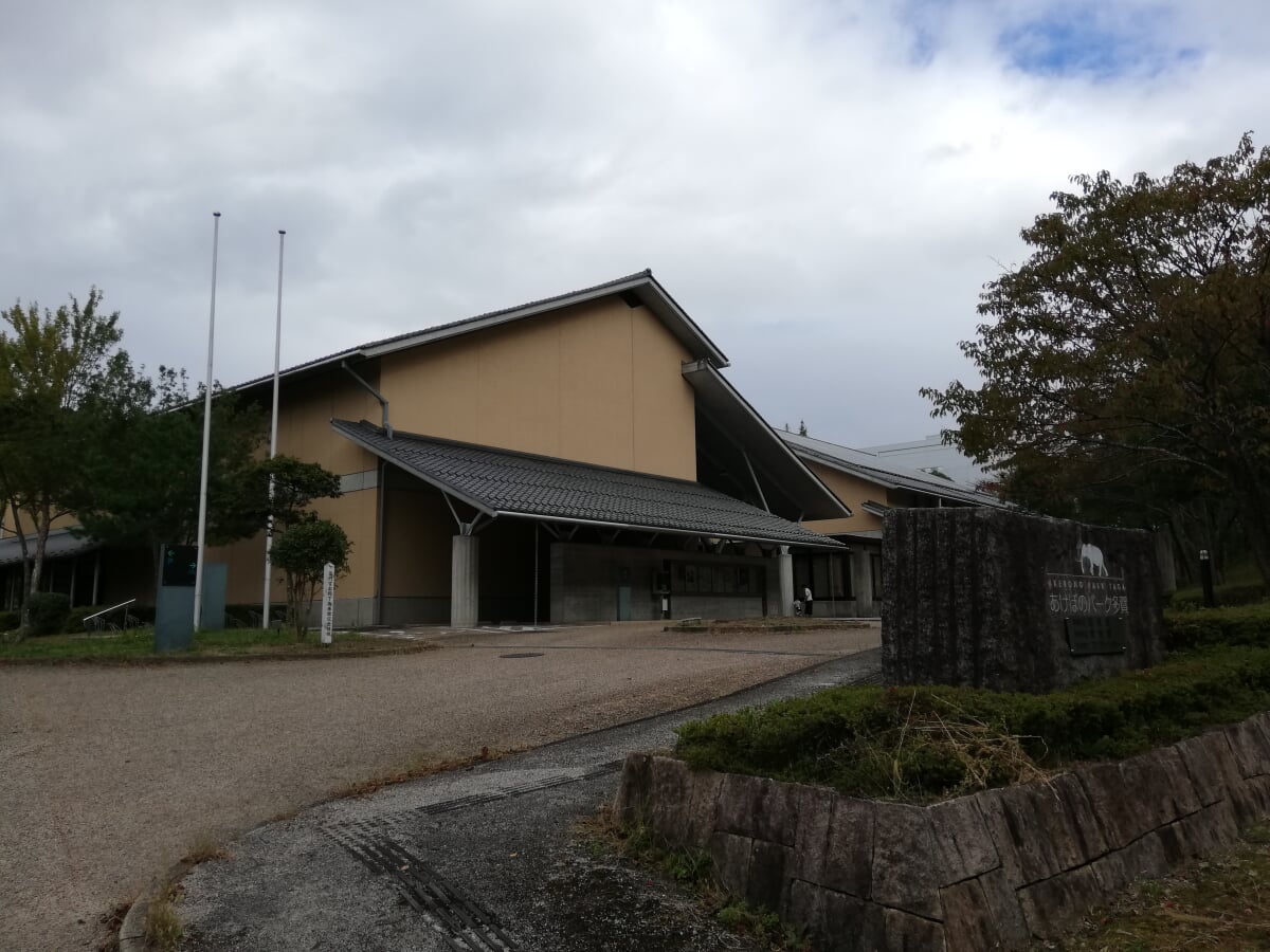 あけぼのパーク多賀 多賀町立博物館の写真2