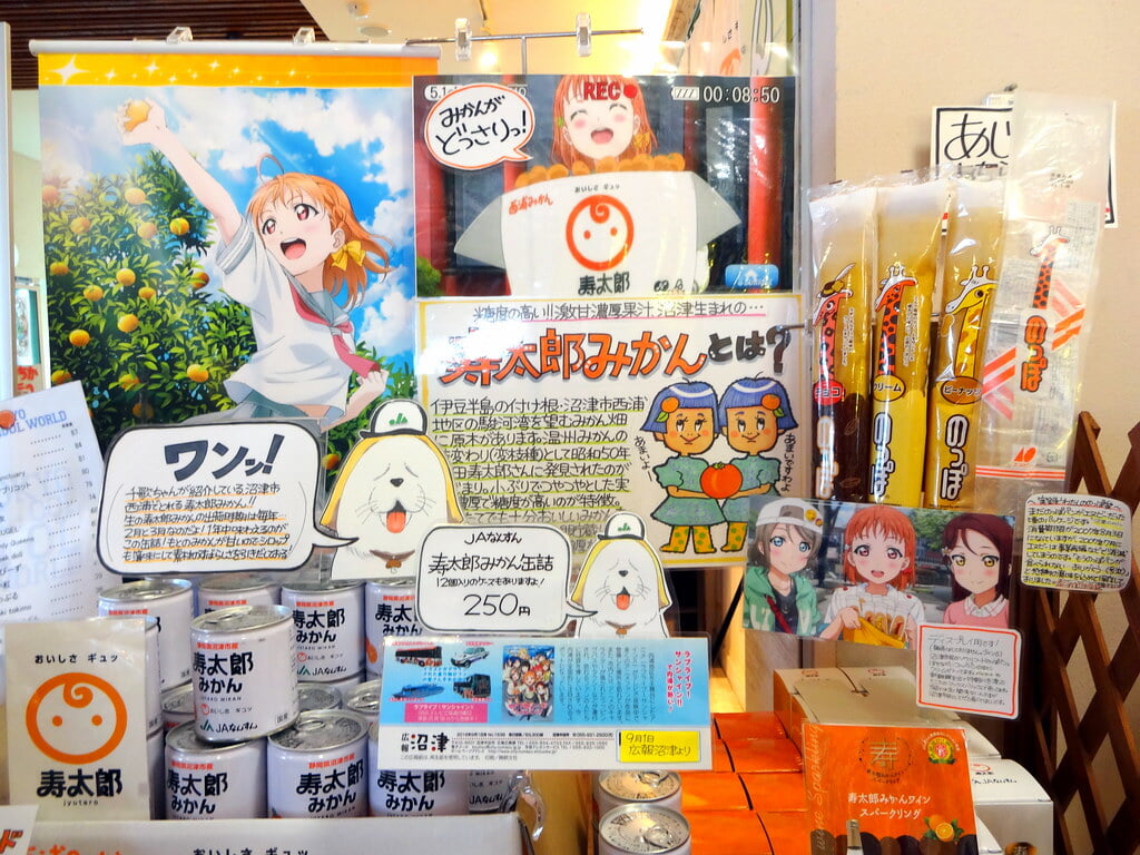 沼津みなと新鮮館の写真4