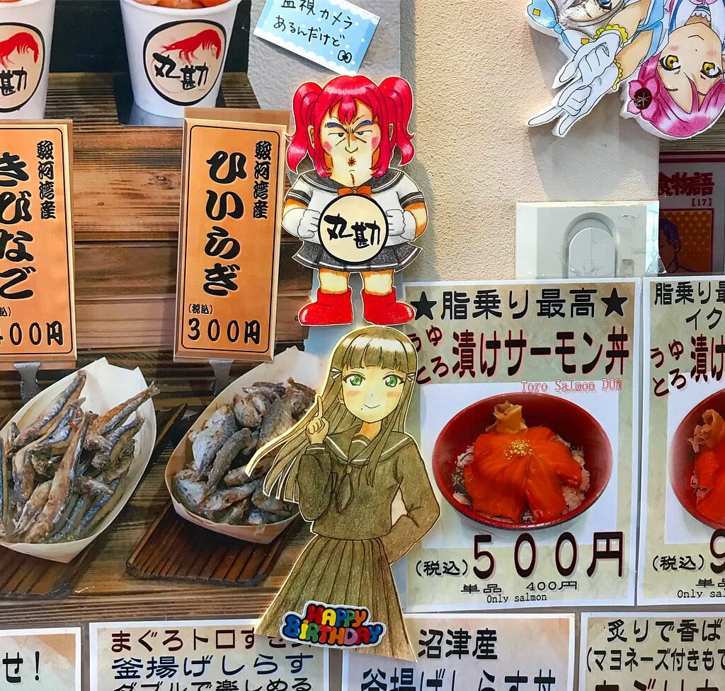 沼津みなと新鮮館の写真1