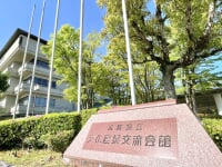 滋賀県立文化産業交流会館