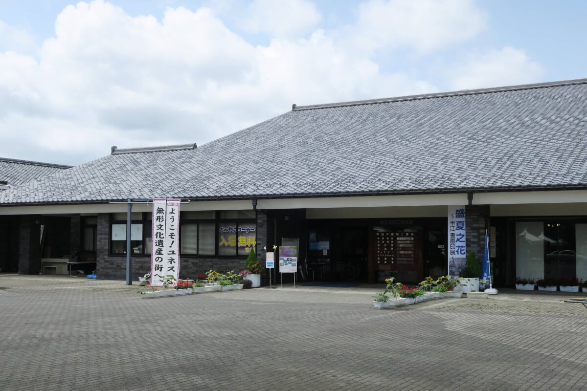 道の駅 おがわまち 埼玉伝統工芸会館の写真1