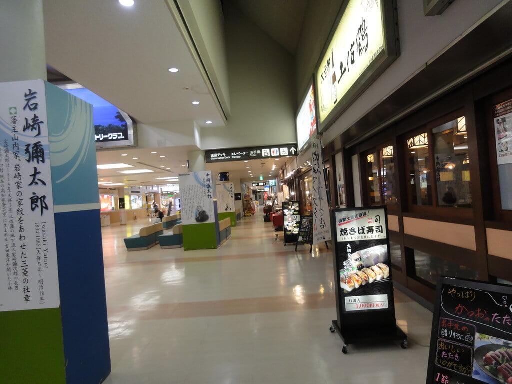 高知龍馬空港の写真2