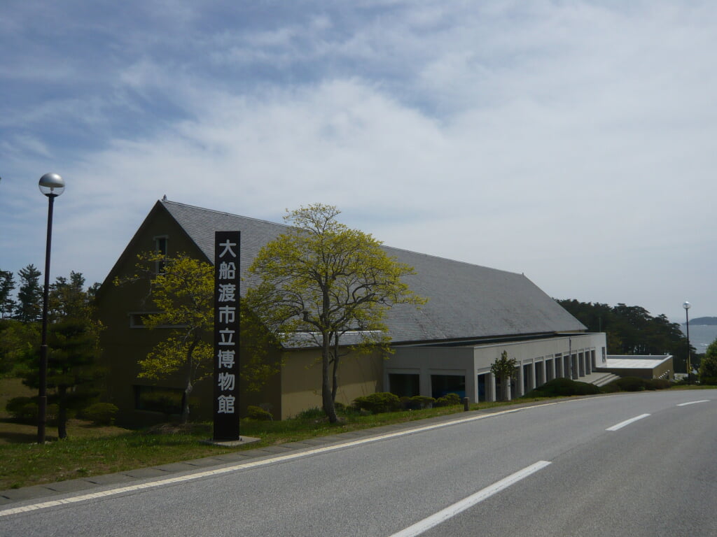 大船渡市立博物館の写真2