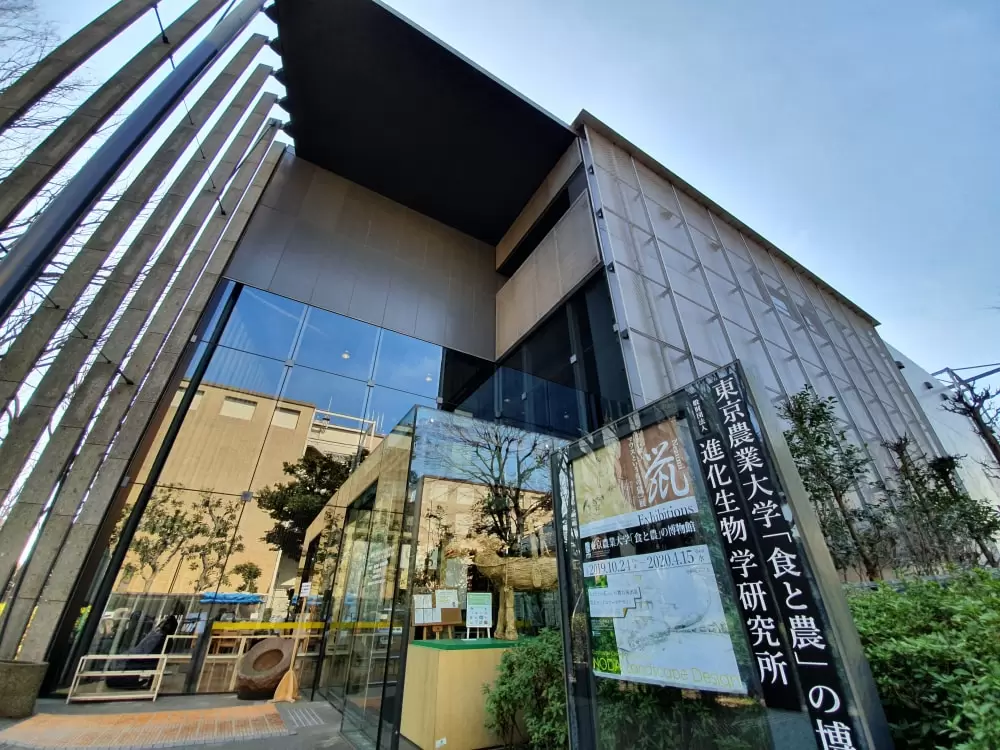 東京農業大学「食と農」の博物館の写真1