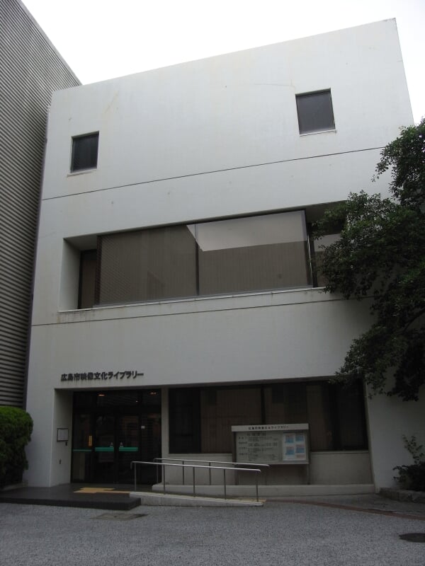 広島市映像文化ライブラリーの写真1