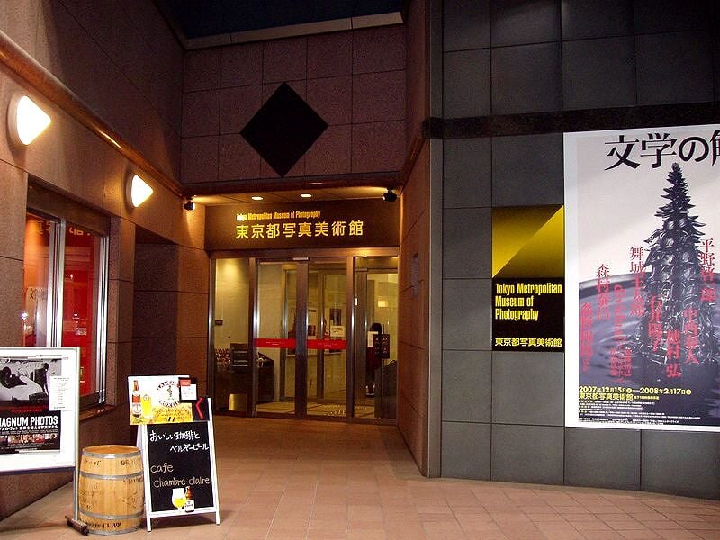 東京都写真美術館の写真4