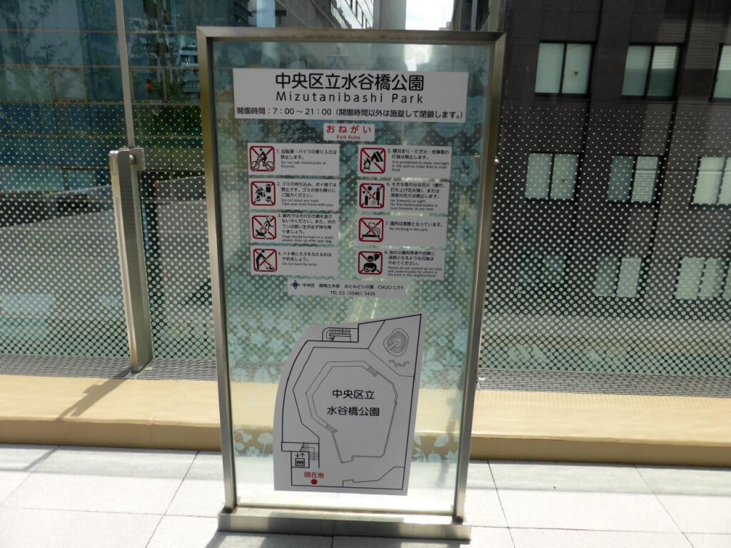 水谷橋公園の写真2