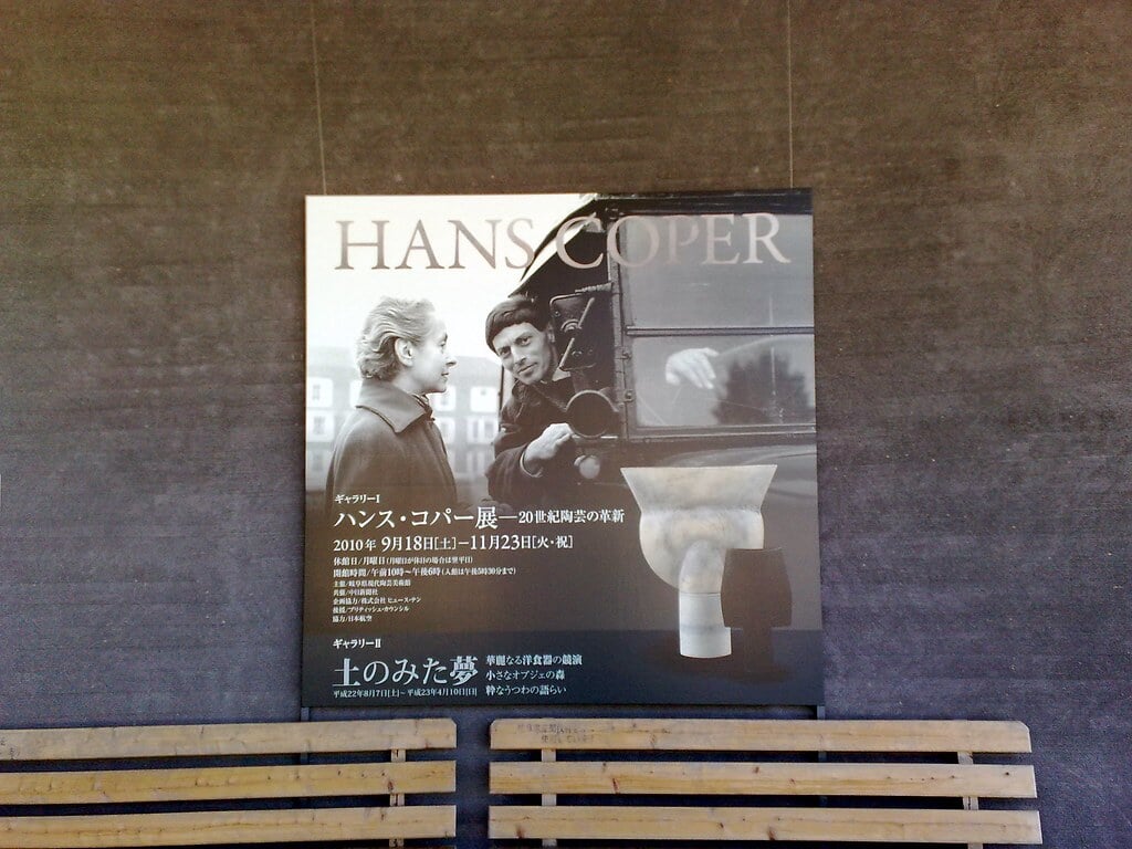 岐阜県現代陶芸美術館の写真2