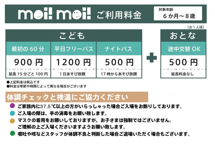 moi! moi!(パサージオ西新井店)の写真2