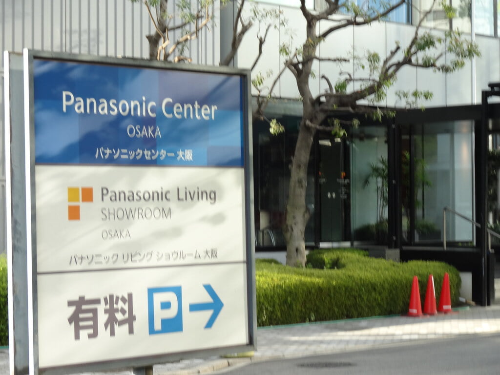 パナソニックセンター大阪の写真3