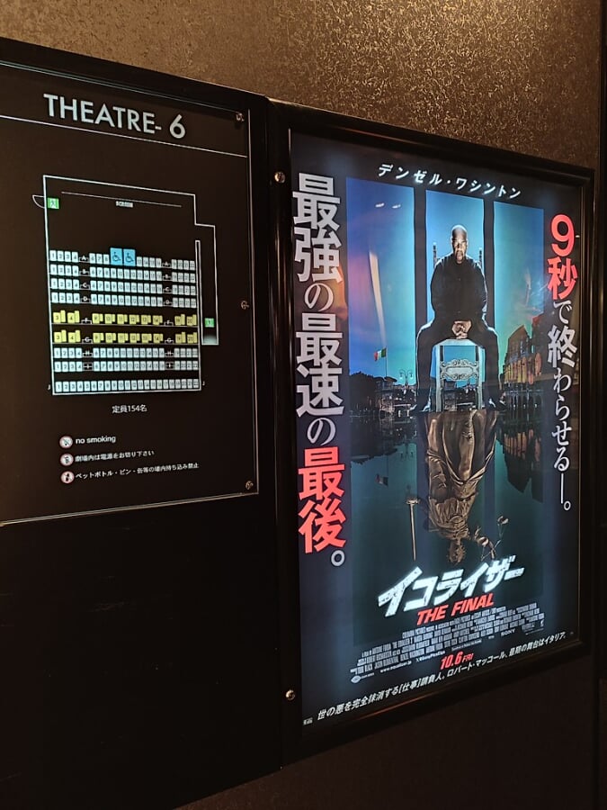 109シネマズHAT神戸の写真1