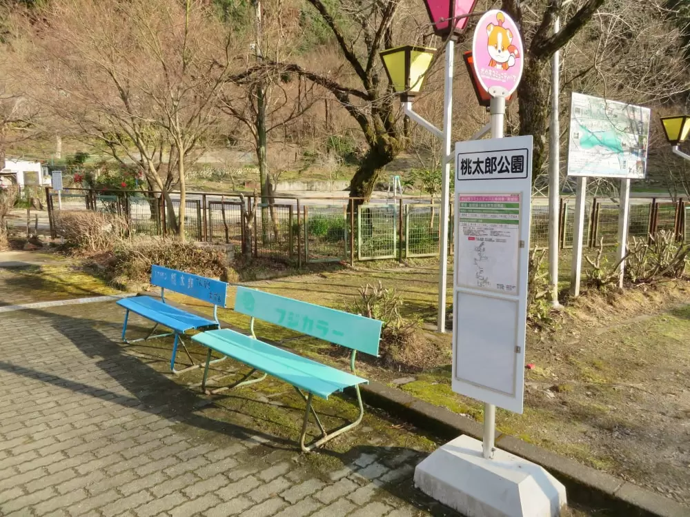 桃太郎公園の写真1