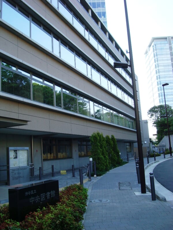 渋谷区立中央図書館の写真3