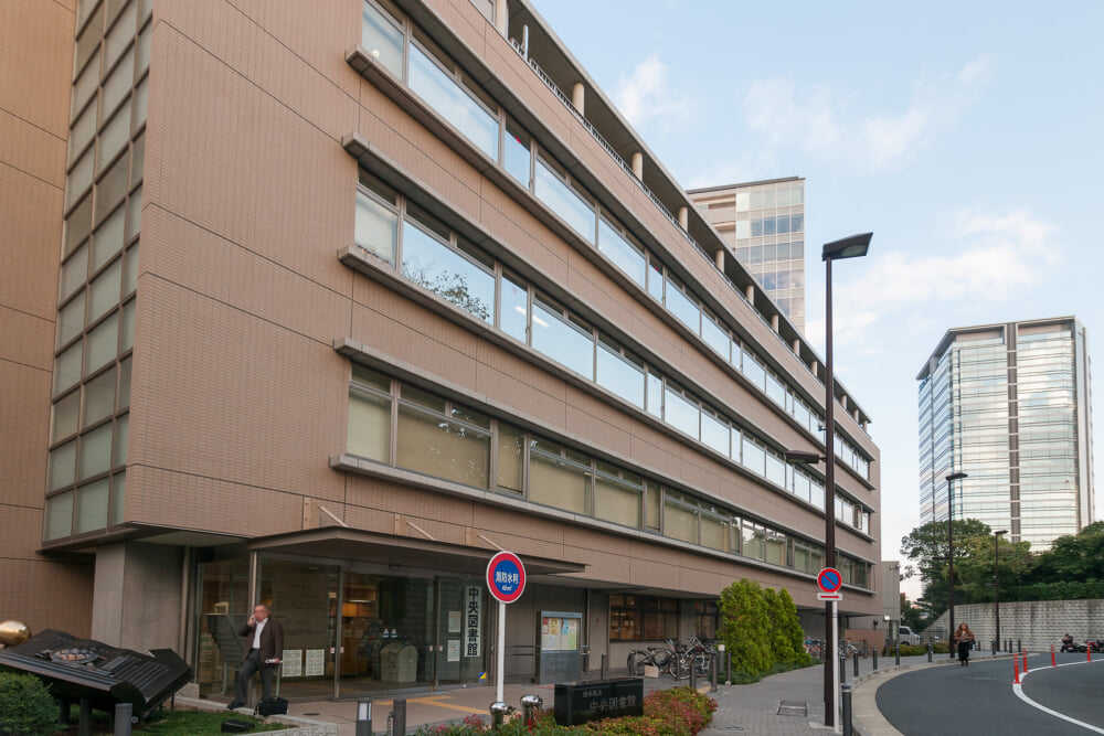 渋谷区立中央図書館の写真1