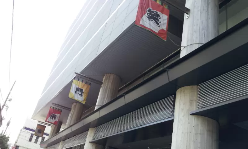 横浜にぎわい座の写真1