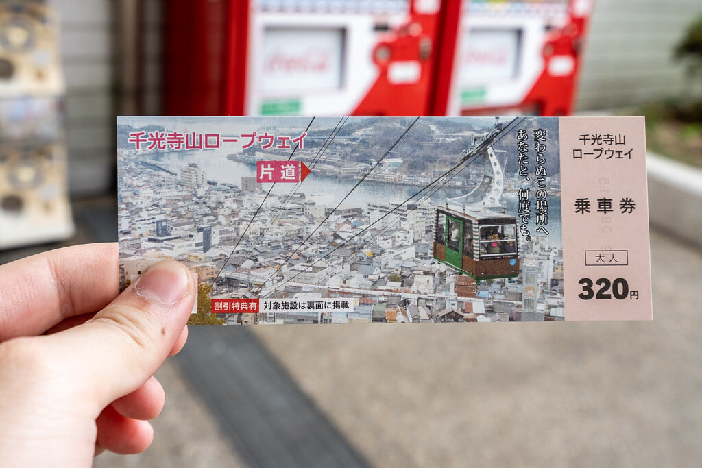 千光寺公園の写真3