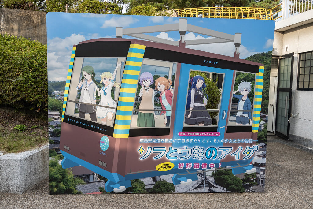 千光寺公園の写真6